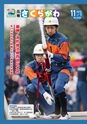 広報さくらがわ 2015年11月1日号 No.243
