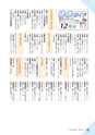 広報さくらがわ 2015年11月1日号 No.243