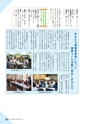 広報さくらがわ 2015年11月1日号 No.243