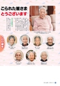 広報さくらがわ 2015年11月1日号 No.243
