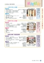 広報さくらがわ 2015年11月1日号 No.243