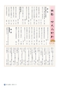 広報さくらがわ 2015年11月1日号 No.243