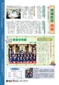 広報さくらがわ 2015年11月1日号 No.243