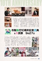 広報さくらがわ 2015年11月1日号 No.243