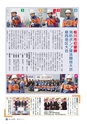 広報さくらがわ 2015年11月1日号 No.243