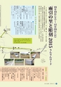 広報さくらがわ 2015年11月1日号 No.243