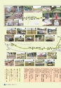 広報さくらがわ 2015年11月1日号 No.243