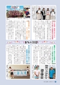 広報さくらがわ 2015年11月1日号 No.243