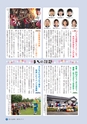広報さくらがわ 2015年11月1日号 No.243