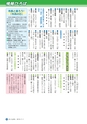 広報さくらがわ 2015年11月1日号 No.243
