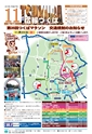 広報つくば 2015年11月号 No.540