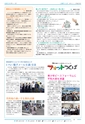 広報つくば 2015年11月号 No.540