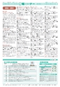 広報つくば 2015年11月号 No.540