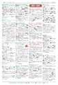広報つくば 2015年11月号 No.540