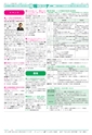 広報つくば 2015年11月号 No.540