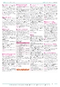 広報つくば 2015年11月号 No.540