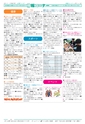 広報つくば 2015年11月号 No.540
