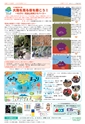 広報つくば 2015年11月号 No.540