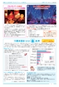 広報つくば 2015年11月号 No.540
