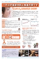 広報つくば 2015年11月号 No.540