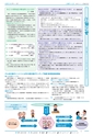 広報つくば 2015年11月号 No.540