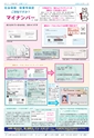 広報つくば 2015年11月号 No.540