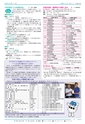 広報つくば 2015年11月号 No.540
