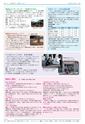 広報つくば 2015年11月号 No.540