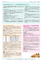 広報つくば 2015年11月号 No.540