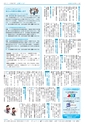 広報つくば 2015年11月号 No.540