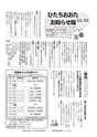 広報ひたちおおた お知らせ版 2015年11月10日号 No.515