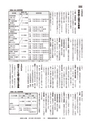 広報ひたちおおた お知らせ版 2015年11月10日号 No.515