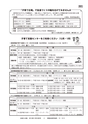 広報ひたちおおた お知らせ版 2015年11月10日号 No.515