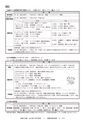 広報ひたちおおた お知らせ版 2015年11月10日号 No.515