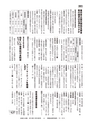 広報ひたちおおた お知らせ版 2015年11月10日号 No.515