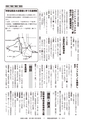 広報ひたちおおた お知らせ版 2015年11月10日号 No.515