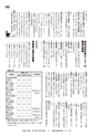 広報ひたちおおた お知らせ版 2015年11月10日号 No.515