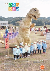 広報ひたちおおた 2015年11月号 No.648