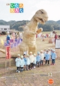 広報ひたちおおた 2015年11月号 No.648