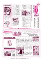 広報ひたちおおた 2015年11月号 No.648