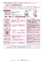 広報ひたちおおた 2015年11月号 No.648