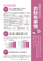 広報ひたちおおた 2015年11月号 No.648