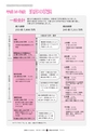 広報ひたちおおた 2015年11月号 No.648