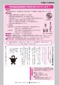 広報ひたちおおた 2015年11月号 No.648