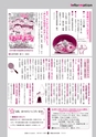 広報ひたちおおた 2015年11月号 No.648
