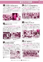 広報ひたちおおた 2015年11月号 No.648