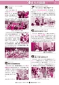 広報ひたちおおた 2015年11月号 No.648
