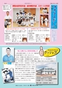 広報ひたちおおた 2015年11月号 No.648