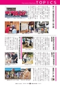 広報ひたちおおた 2015年11月号 No.648