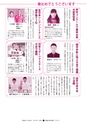 広報ひたちおおた 2015年11月号 No.648